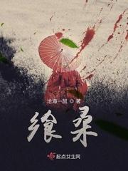 飨桑女主身份