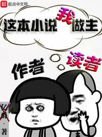 这本我做主 亿爵