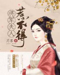 将军夫人要和离沈婉 月茶