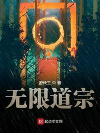 道宗无限资源破解版