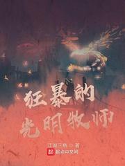 光明牧师装备