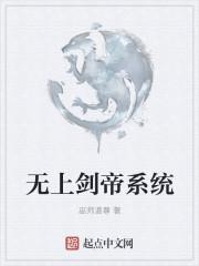 斗罗之剑帝系统