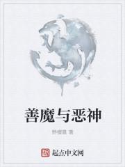 斗罗大陆善恶神