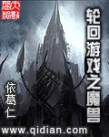 魔兽杨伟轮回服