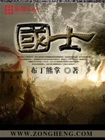 国士无双短剧完整版免费观看