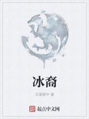 冰翼邪神怎么抓