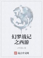 赛尔号第8季幻梦战记26