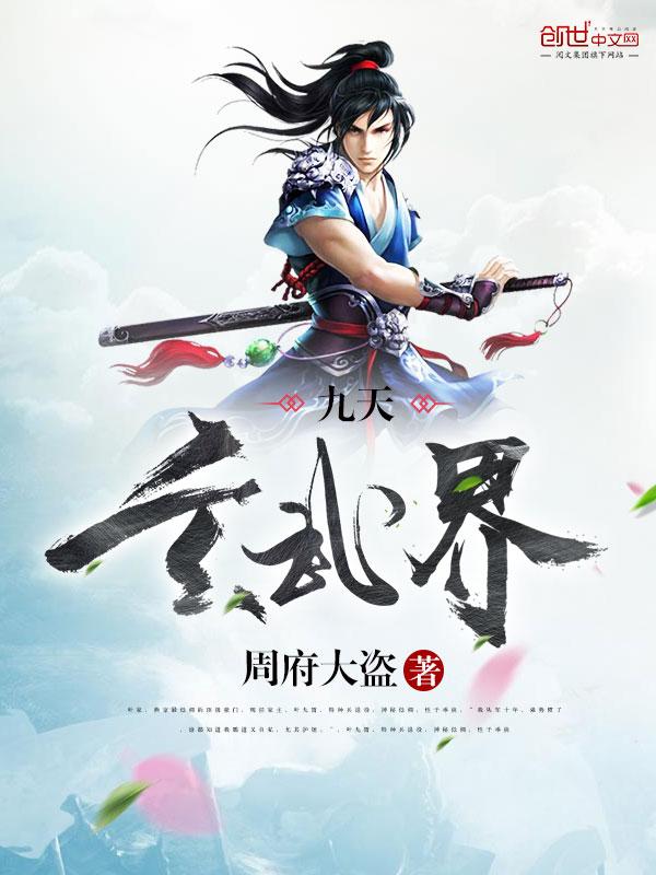 玄武界尊