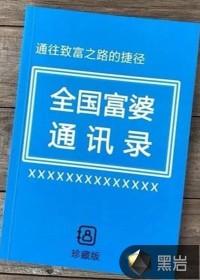 开局被甩后成了打脸狂人黄赦叶馨