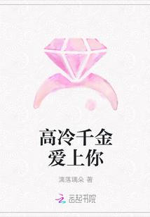 傲娇帝少：老婆，你别动