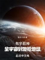 有宇航神，全宇宙到处抢地盘